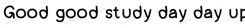 Good good study day day up字体转换